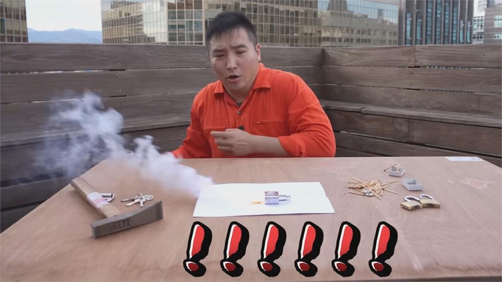 嘗試用鐵鎚、火柴開鎖！谷阿莫實驗過程危險性高　網嚇喊：注意安全