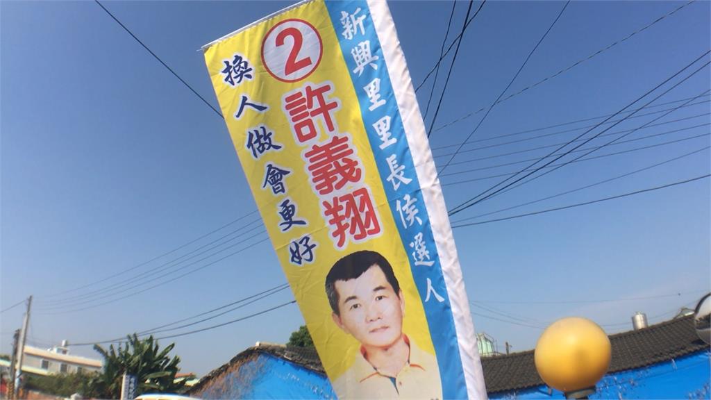 疑選舉壓力大 屏里長候選人喝農藥輕生