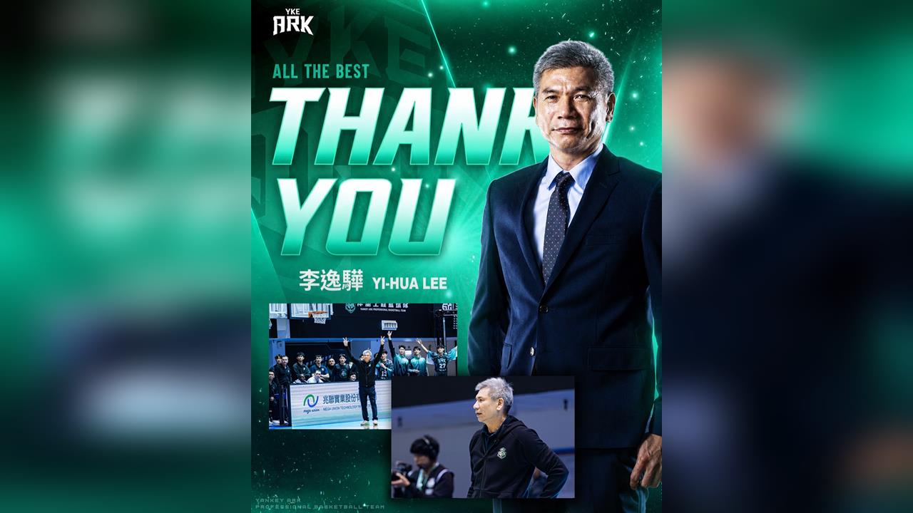 PLG快訊／洋基工程震撼彈！宣布Thank You主帥「光哥」李逸驊