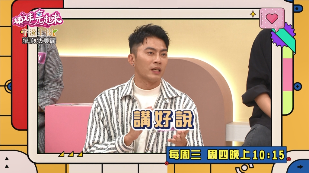 《姊妹亮起來》余思達家裡小錢由太太支付 但家裡從沒有出現過小錢？