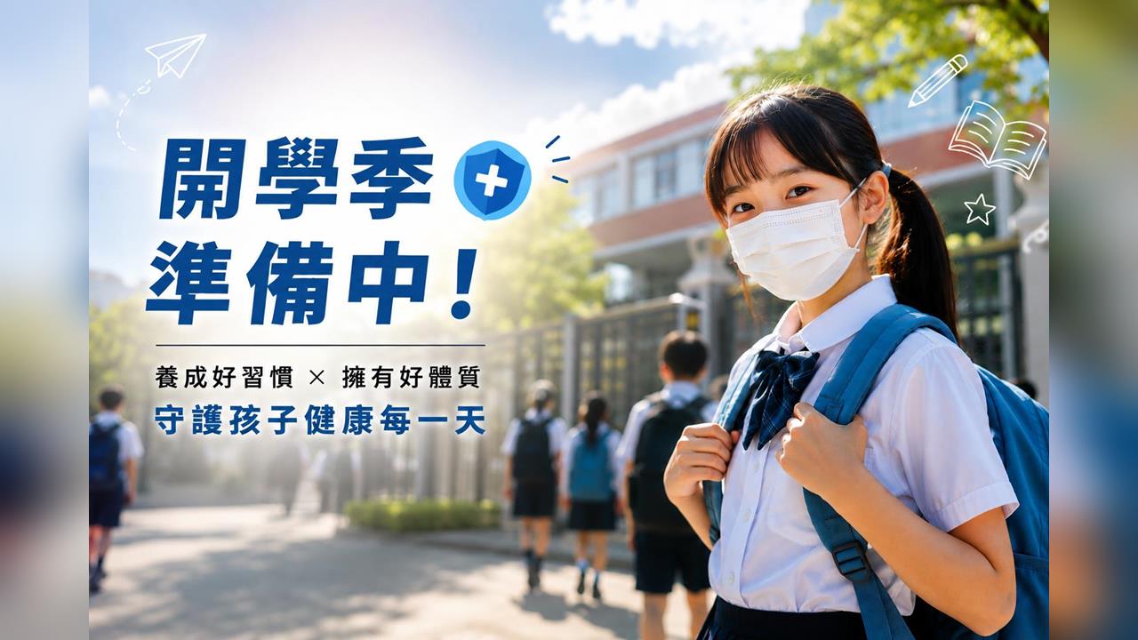 開學季防護準備中！ 「蜂膠」成日常保養焦點 營養師解析關鍵成分