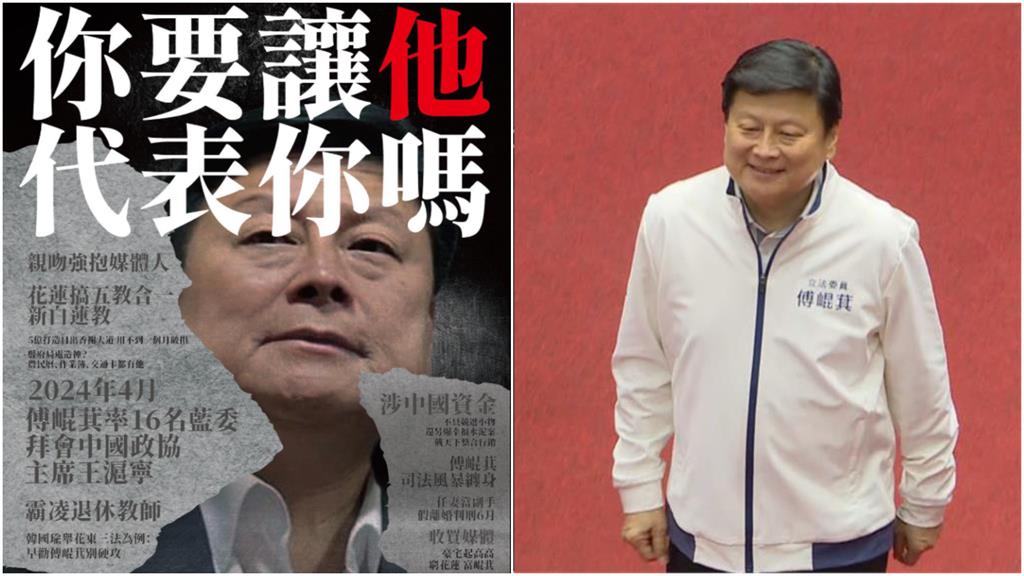 民進黨列「藍白9大惡行」催二階！傅崐萁被鎖定「前科累累從政史」一次看