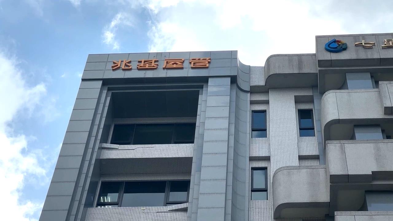 社宅6千戶轉銜！兆基喊債務已清　盼速解管帳戶