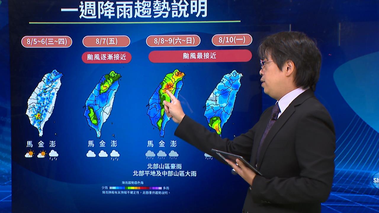 中颱白海豚最快週五海警　父親節中部以北防大雨