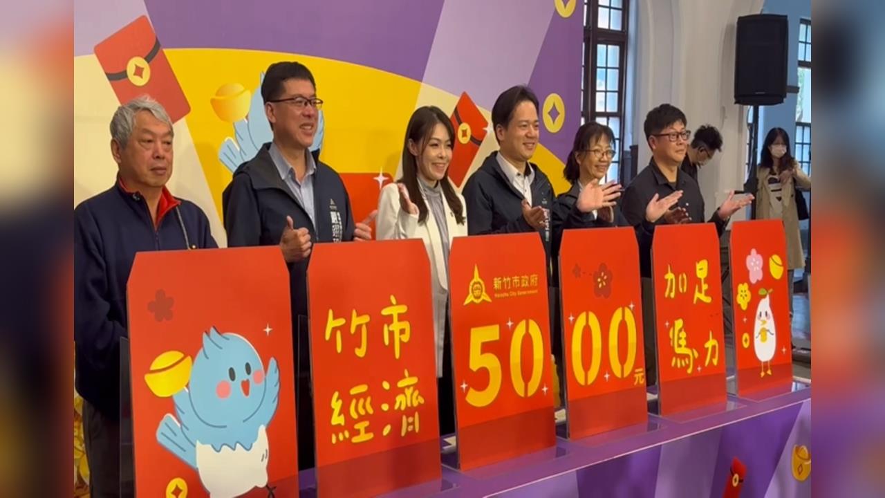 竹市府動員逾3千人發5千消費金 加班費至今未給