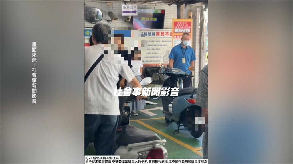 電動車驗車不過車主氣炸「上次有過」 監理所:車齡逾5年+正在過戶 較嚴格