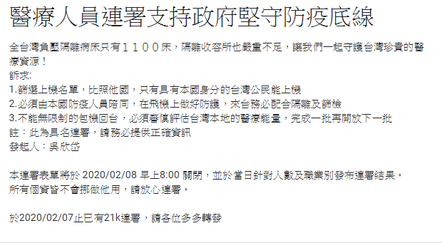 快新聞／「醫護挺政府防疫」連署！  超過2萬名醫護人員相挺