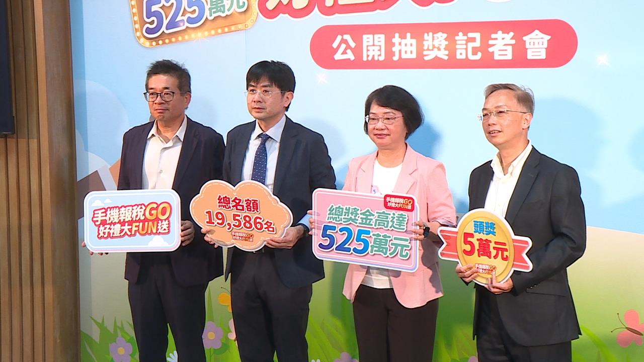 小確幸來了　264萬手機報稅族注意　最高抱回五萬獎金