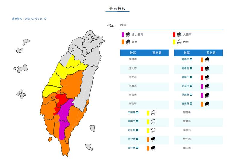 快新聞／今夜至明日致災雨勢炸11縣市！　高屏紫色警戒「超大豪雨」