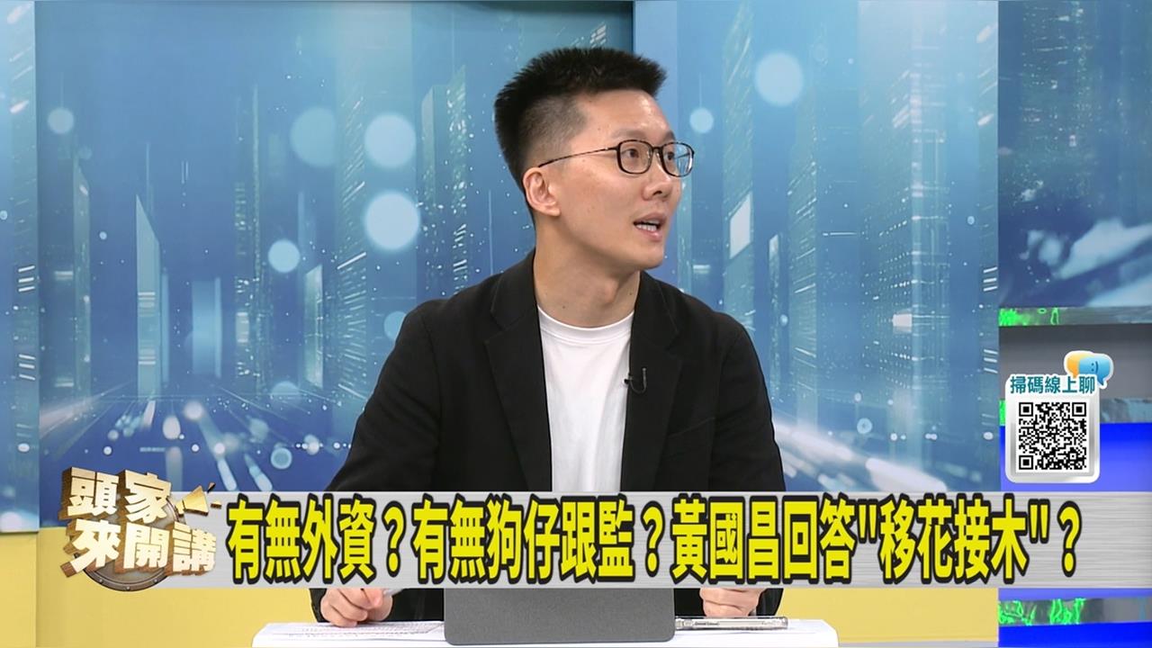 頭家講(影)／狗仔案爭議連環爆 蕭敬嚴看黃國昌評「這句」