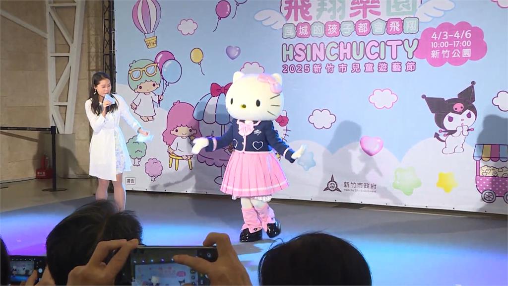 竹市兒藝節「飛翔樂園」4/3登場！　攜手三麗鷗推明星見面會歡慶兒童節