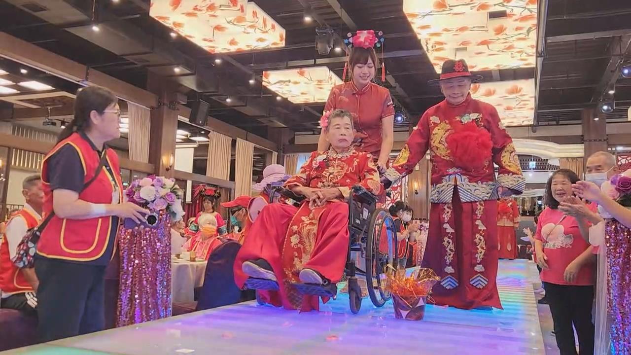 為長輩實現婚禮夢！　華山基金會替三對長輩舉辦熱鬧婚禮