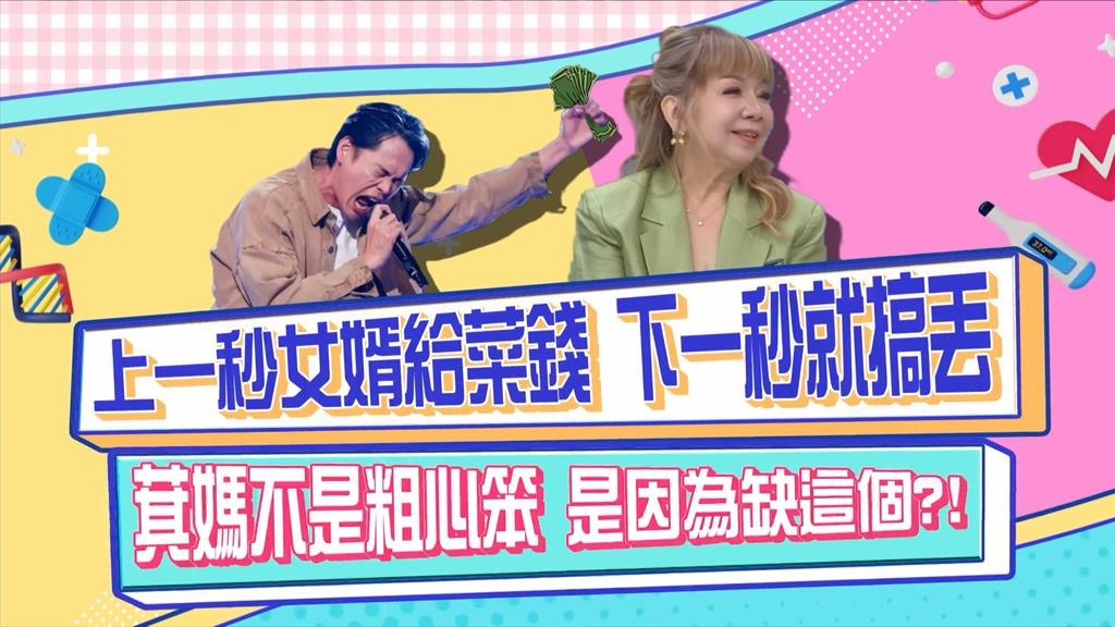 (影)／黃鐙輝給萁媽菜錢 下一秒直接丟垃圾桶？