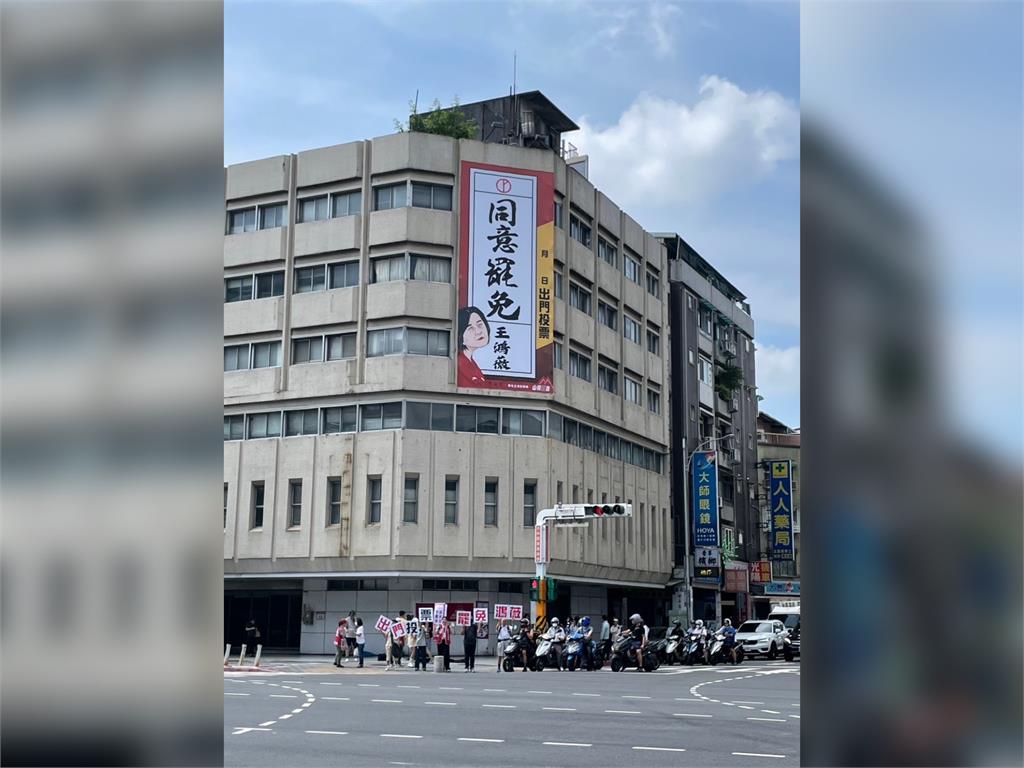 快新聞/感謝熱心民眾提供! 民團「山除薇害」重獲一面罷免宣傳看板