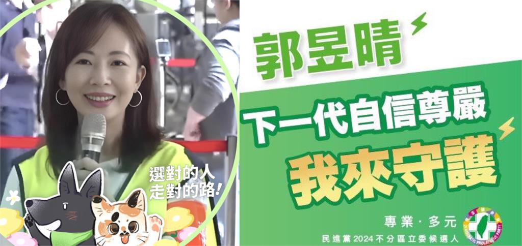 快新聞／民進黨不分區立委參選人臉書同步換標語　共同訴求「守護下一代」