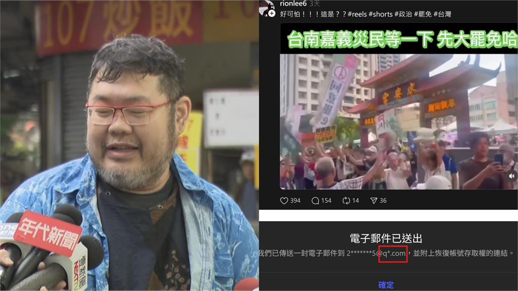 PO文影射顧罷免不救災被瘋傳！四叉貓抓包「用中國QQ郵箱註冊」真相曝光