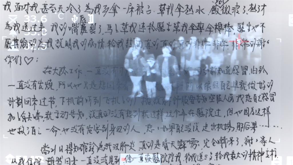 不能讓台灣漏氣！首例肺炎台商主治醫師范姜：我們責無旁貸