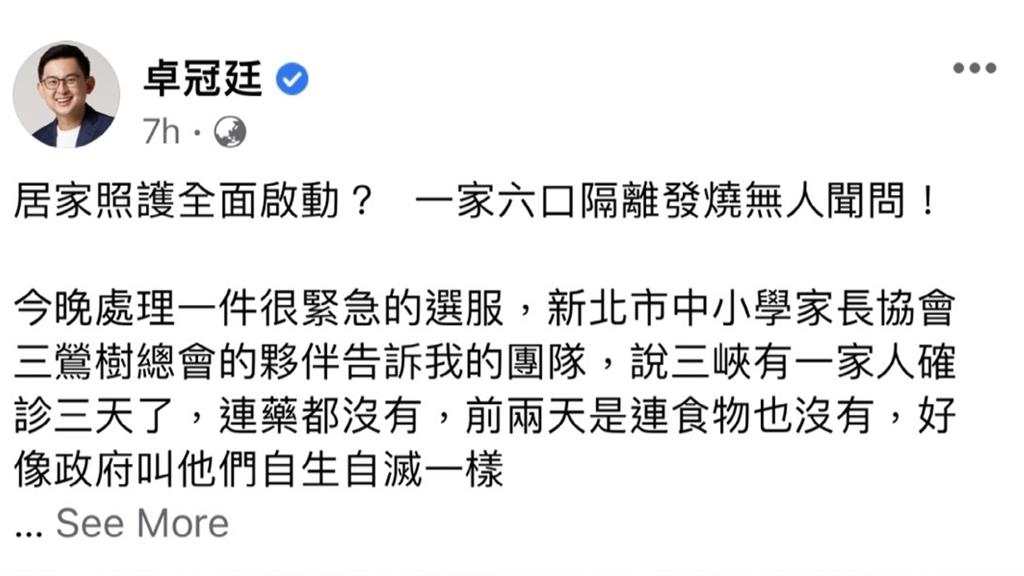 三峽6口確診在家無藥無食物　衛生局：都有持續連繫