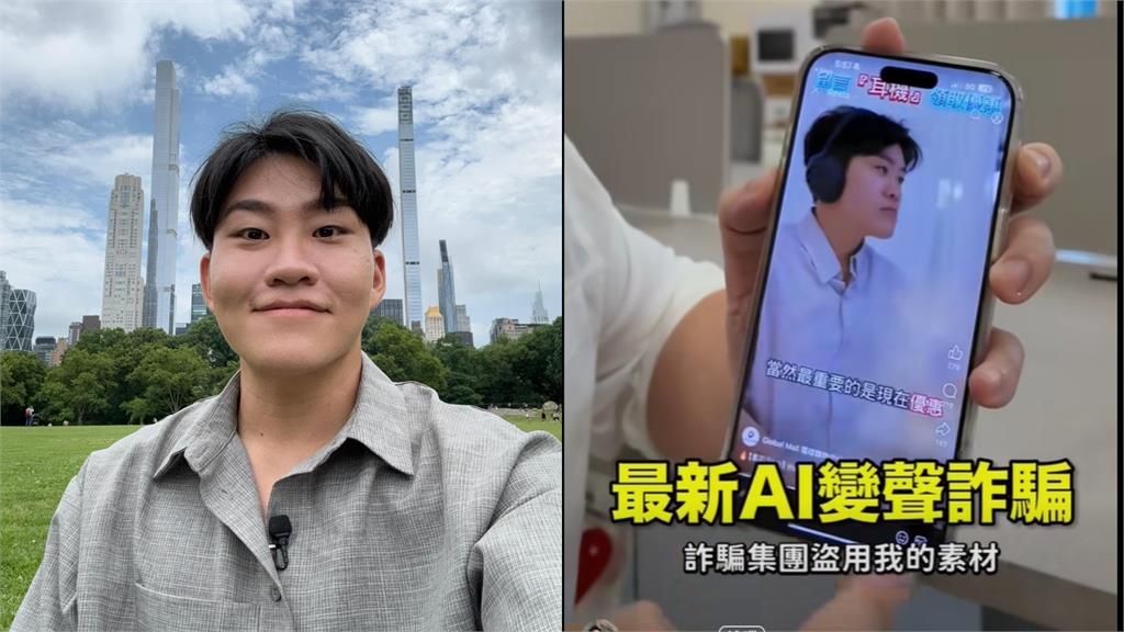 Joeman開箱片遭盜淪「網購詐騙」　「AI變聲」超逼真本人驚喊：差點被騙！
