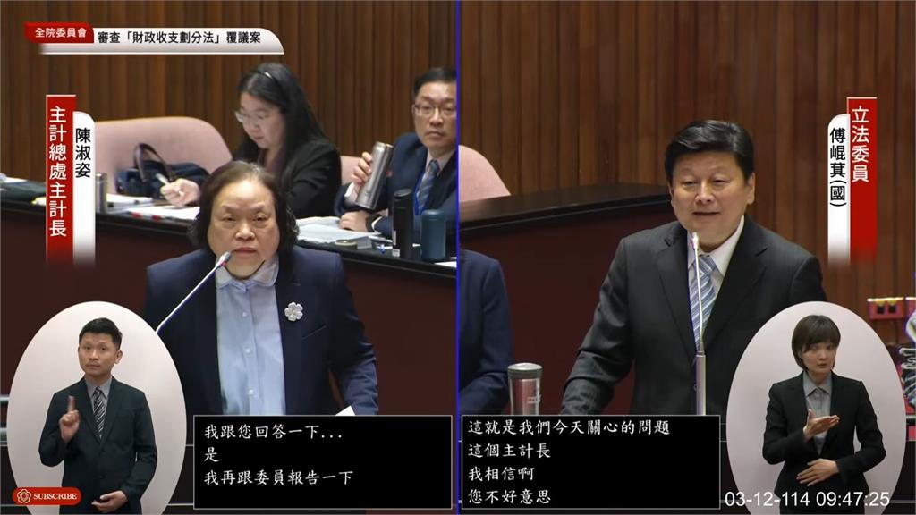 【有片】傅崐萁突問「當祖母了？」　主計長：我單身！