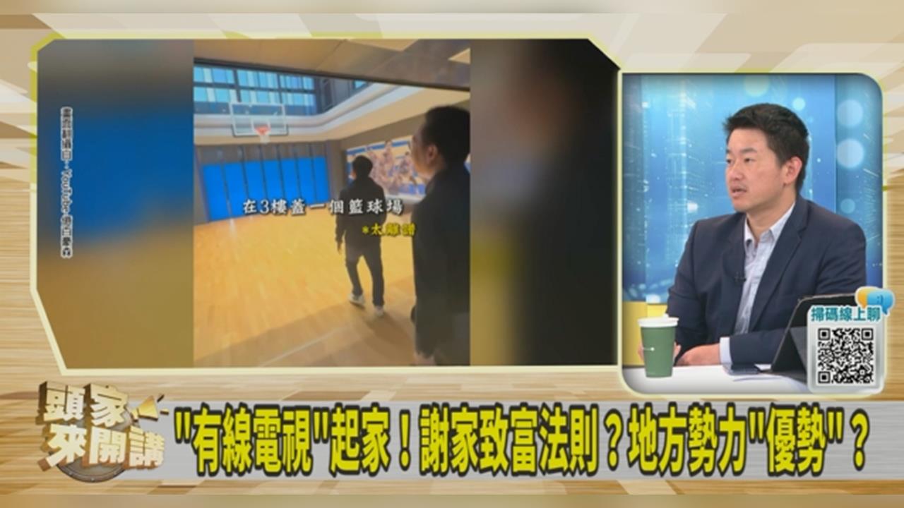 謝典霖開箱豪宅「謎之言論」恐拖累姊姊?陳柏惟「1句話」點破!