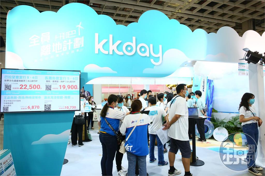 KKday驚傳大裁員 業者證實「組織再造」共有38人優退