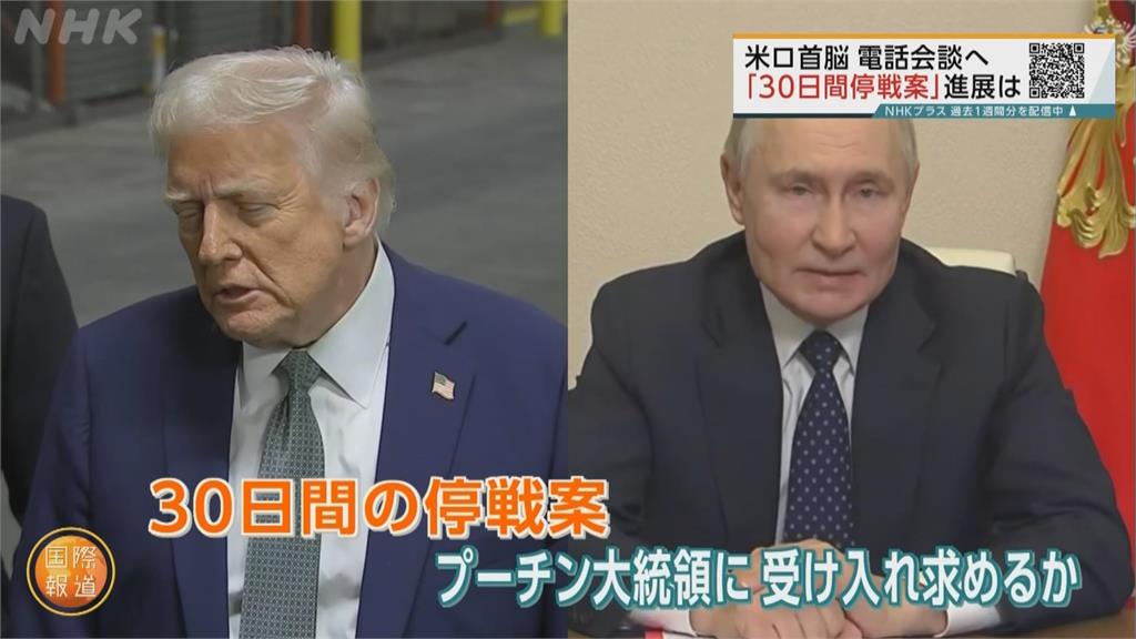 川普、普丁通話中　白宮副幕僚長：進行順利