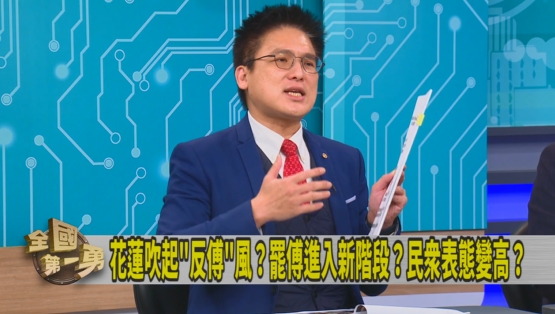 第一勇(影)／藍濫刪預算！美智庫有疑問！徐嶔煌：傅下封口令不准談！