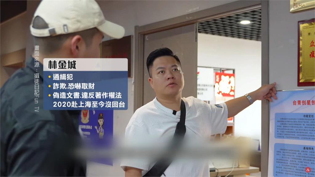 三無人員變有房有車　八烔統戰片揪中共統戰話數