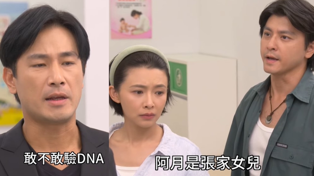 《愛的榮耀》瑞德打算要採驗阿月DNA大家覺得他能成功嗎？還是又會被衝康掉包