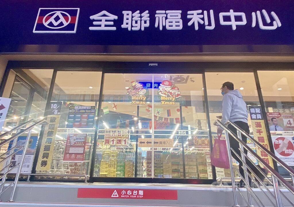 統一發票11-12月開獎　全聯花69元買便當中千萬
