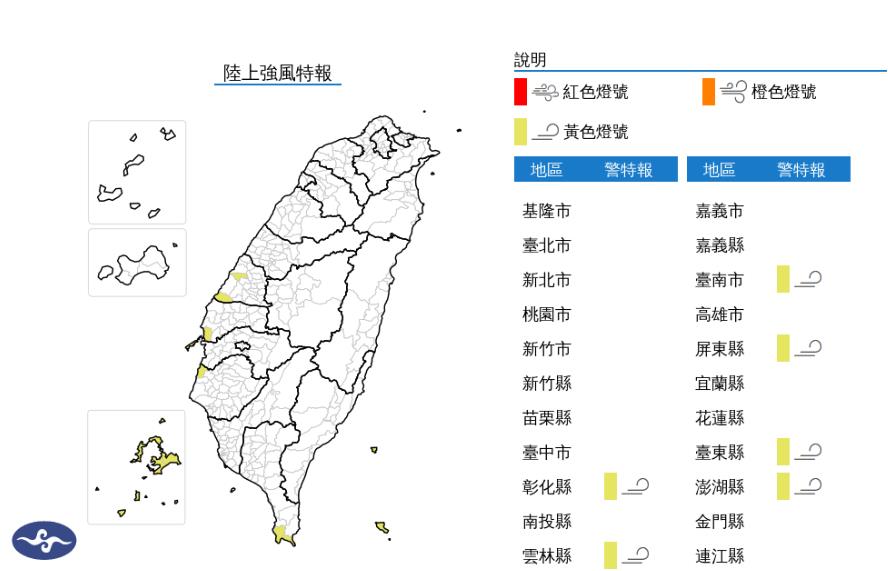 快新聞／東北風偏強防8級陣風！　全台6縣市陸上強風特報
