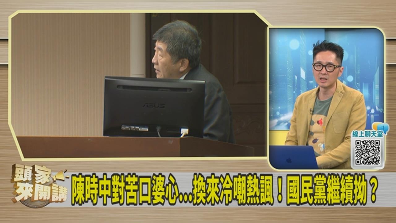 陳時中當年提醒有「疫苗掮客」反遭圍剿！溫朗東：藍白應該道歉！