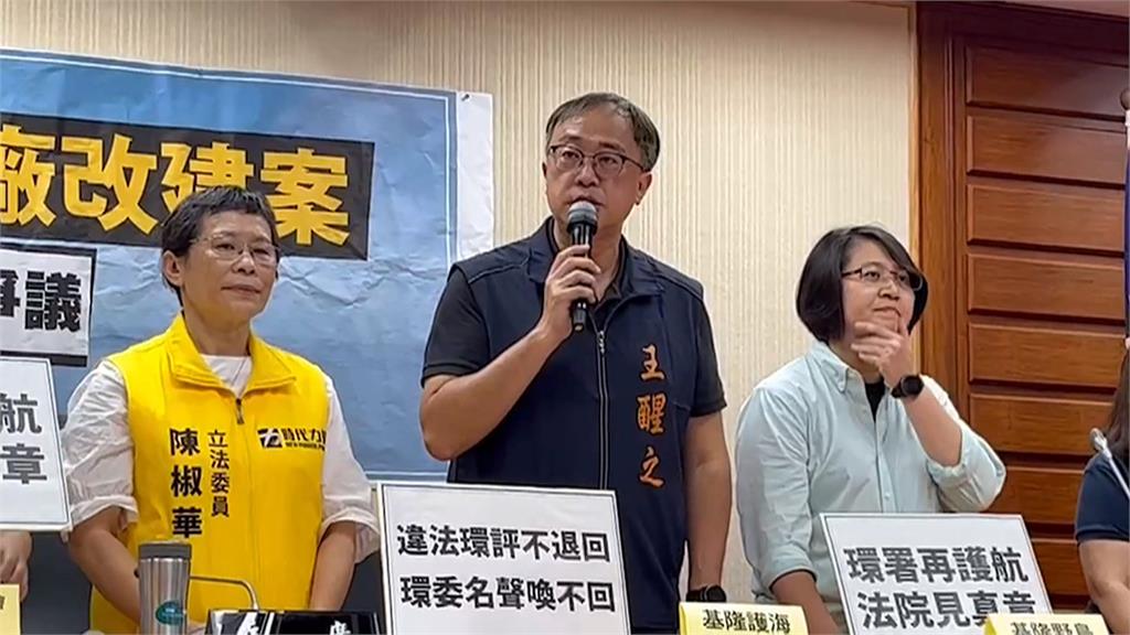 謝國樑廢除「林右昌任內四接開發同意函」　明環評宣布延期