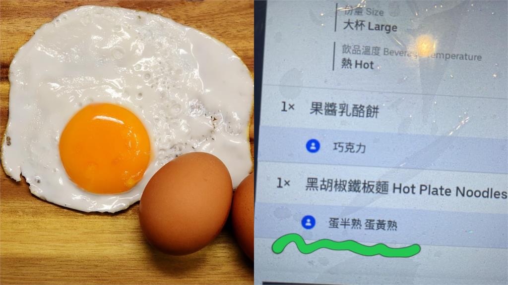 客人點早餐要求「蛋半熟蛋黃熟」老闆娘秒傻眼！網一面倒嘆：有事嗎？