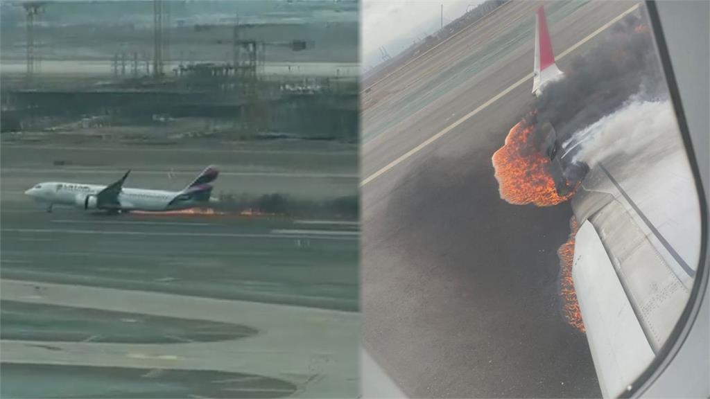 驚悚畫面曝!祕魯客機衝撞消防車竄火光 2人員遭火球吞噬重傷亡