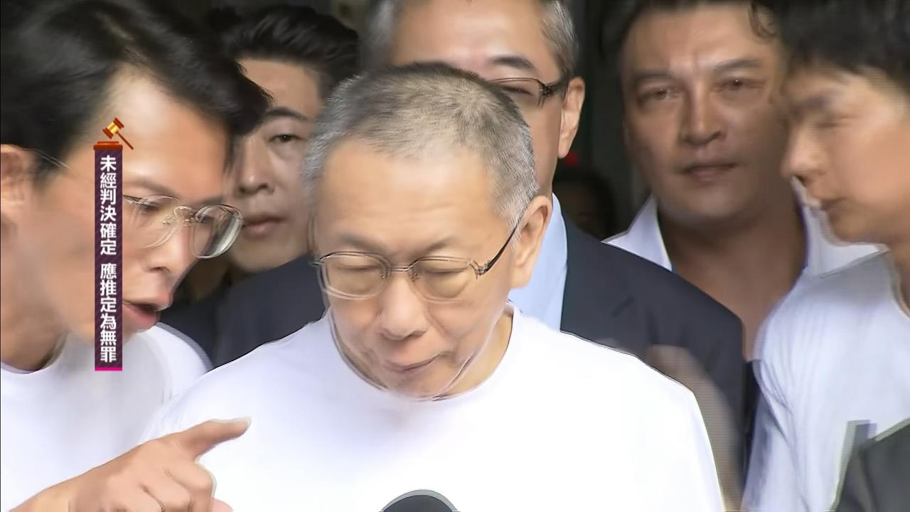 營造冤獄假象？柯砲口對準賴清德　總統府：不評論也不接受抹黑