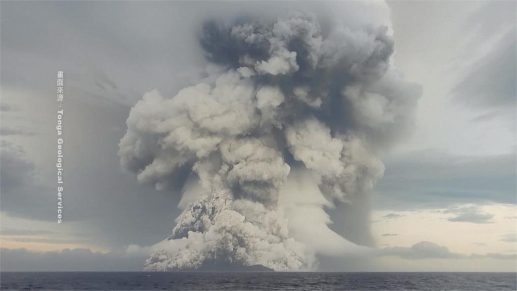 全球／東加海底火山大爆發！地球恐進入「無夏之年」