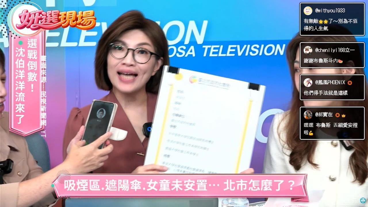 稱北市10歲女童案沒被性侵不嚴重？　葉元之急callin節目解釋