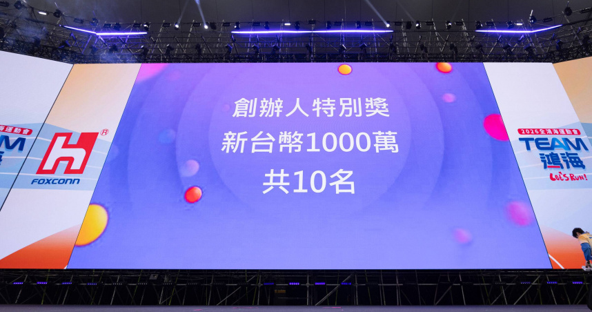 人到就有16888元！鴻海尾牙豪撒3億　網喊：現在跳槽還來得及？