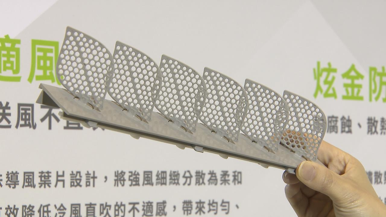 宏碁智新首推智慧變頻空調　董座談中東衝突：成本影響不大