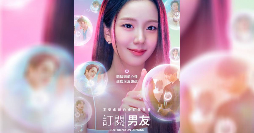 Jisoo體驗虛擬戀愛服務　「男友陣容」曝光超驚人