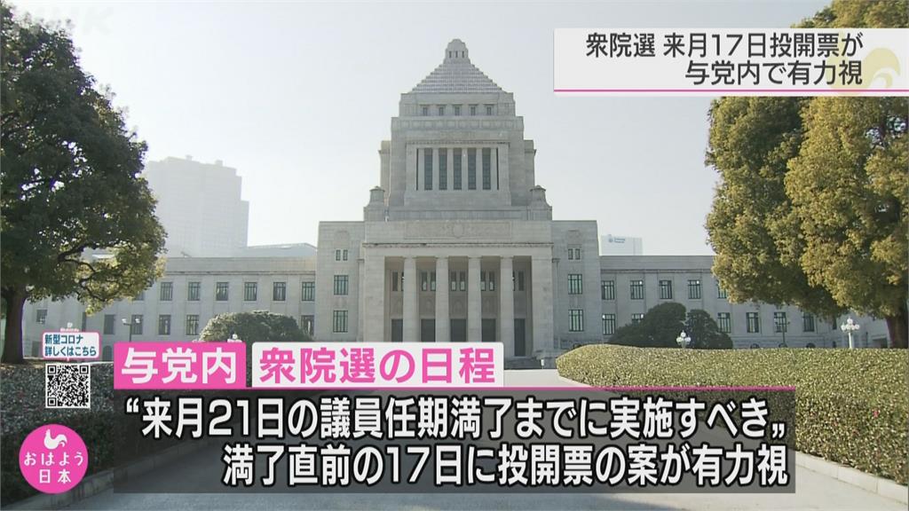 日本近半世紀首次！眾院議員做滿任期「國會10/17改選」