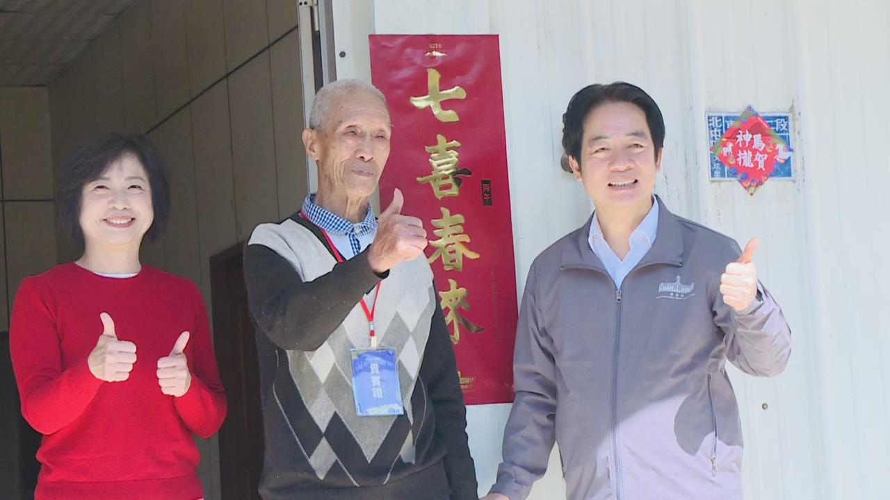 快新聞/連5年不變的約定!賴總統陪獨居長輩圍爐 暖喊一句全場動容