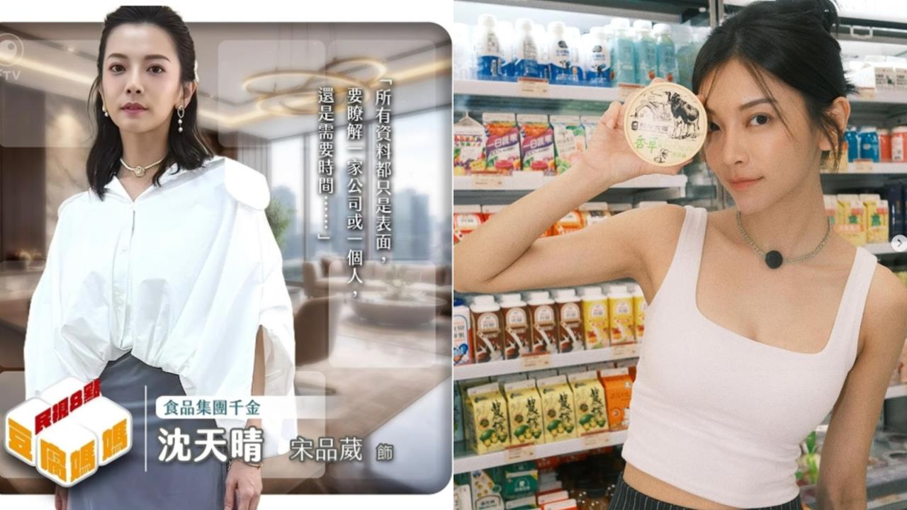 女星宋品葳「消失2年」後首次回歸！將挑戰《豆腐媽媽》1角色