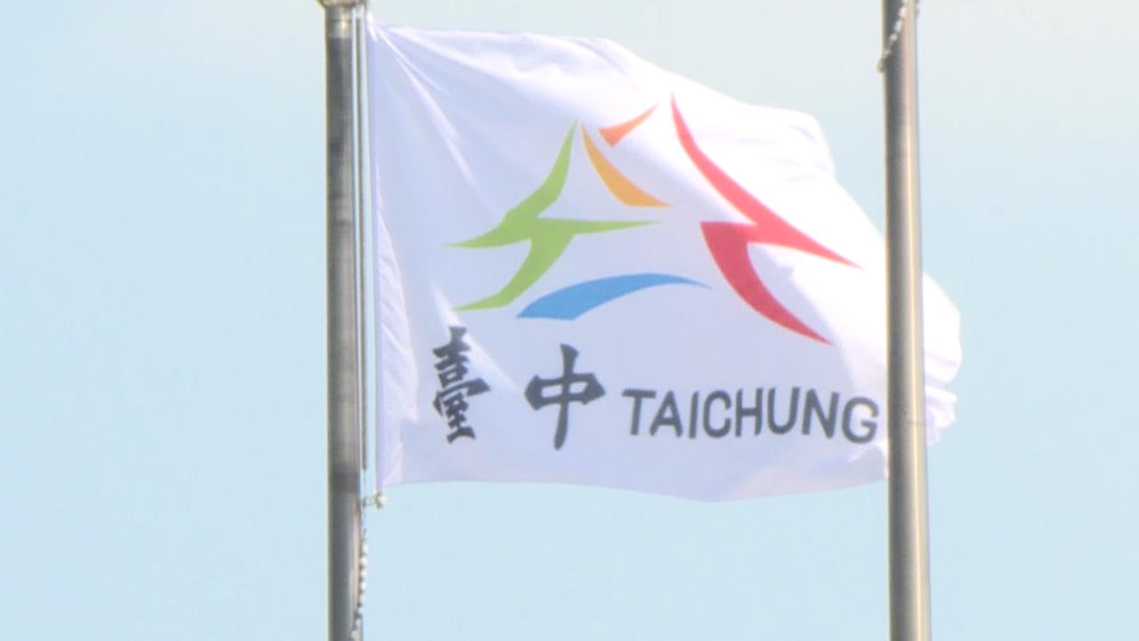 台中新市旗沿用「湖心亭」　改個字花高達14萬設計挨轟