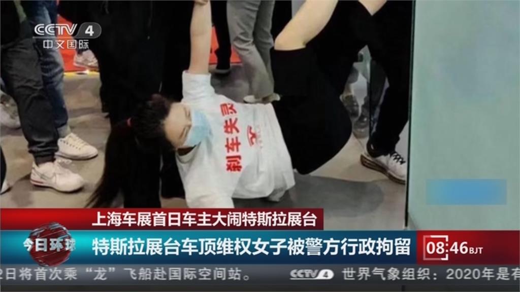 抗議煞車失靈!女車主大鬧上海車展「爬到特斯拉上」遭行政拘留5天