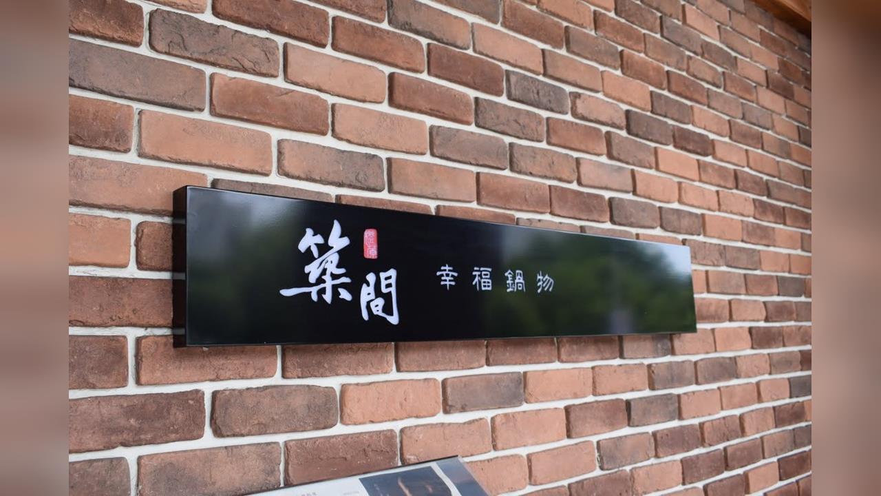 快新聞／這1餐飲集團股價慘跌！才撤香港市場又收日本子公司　海外展店全滅