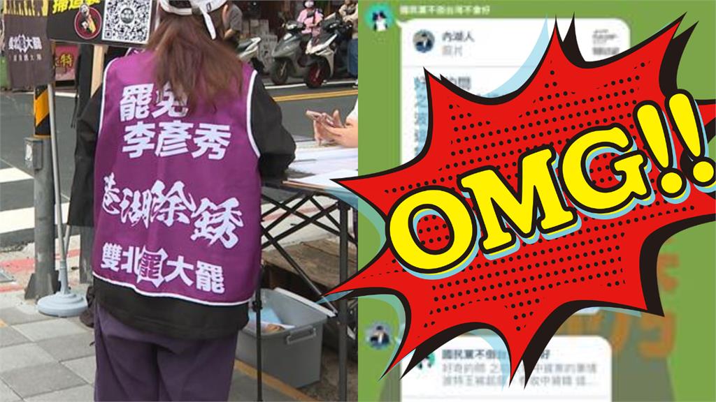 中共網軍「潛入罷團群組」狂帶風向！律師3招戳破「小粉紅氣炸」撂狠話退群