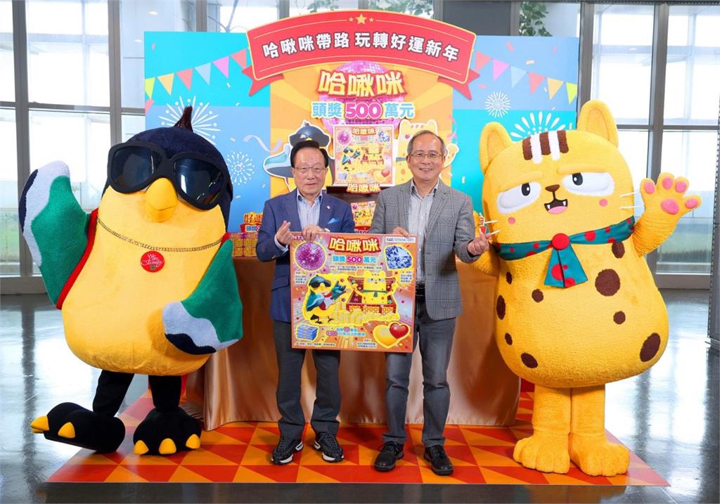 史上最多百萬獎!台彩新吉祥物「哈啾咪」 5款新刮刮樂總獎金逾47億